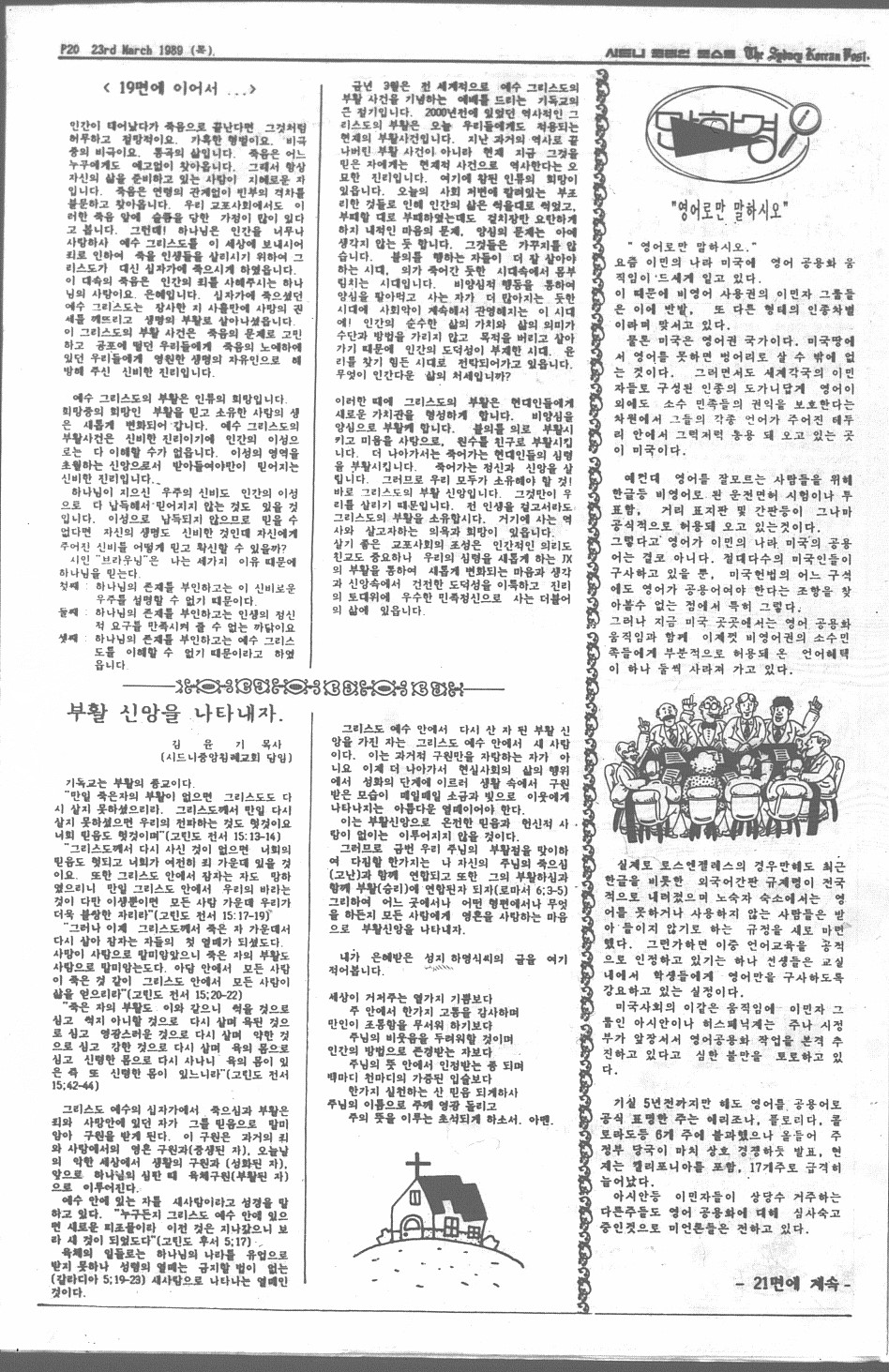 0010 The Sydney Korean Post - 230319890019.jpg