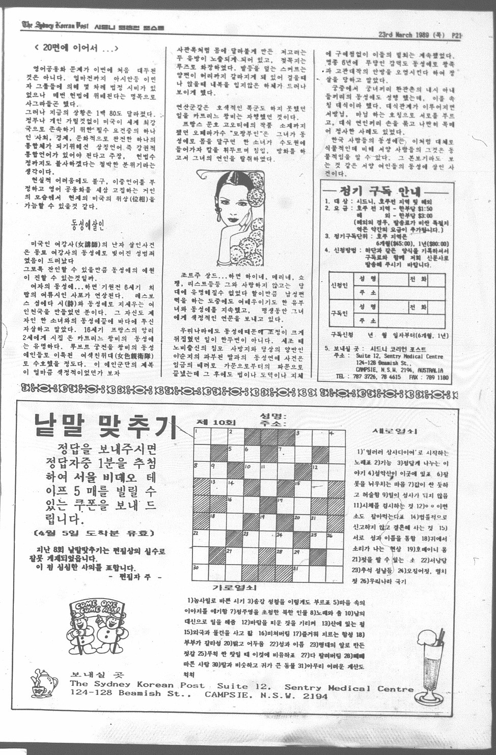 0010 The Sydney Korean Post - 230319890020.jpg