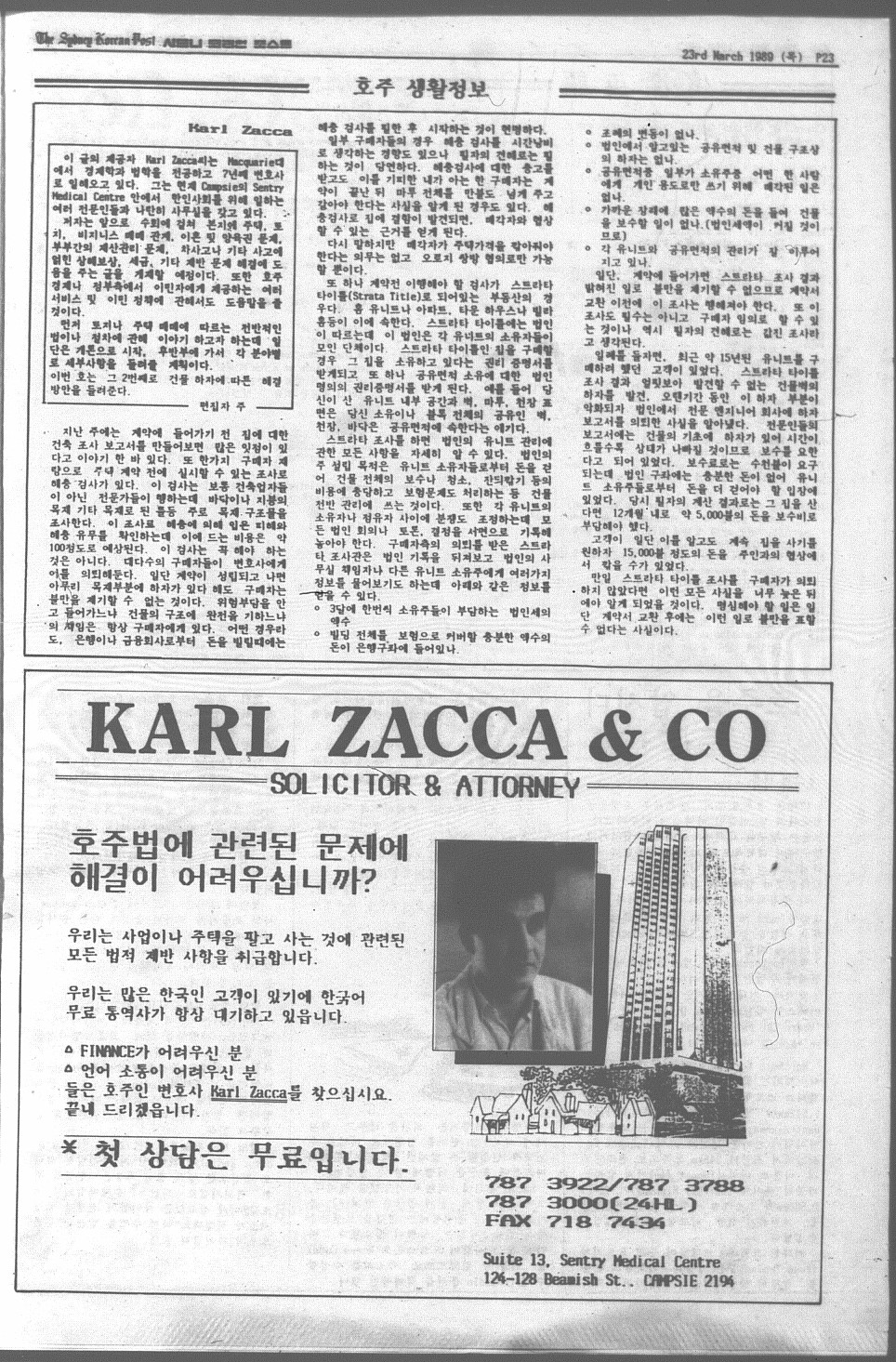 0010 The Sydney Korean Post - 230319890022.jpg