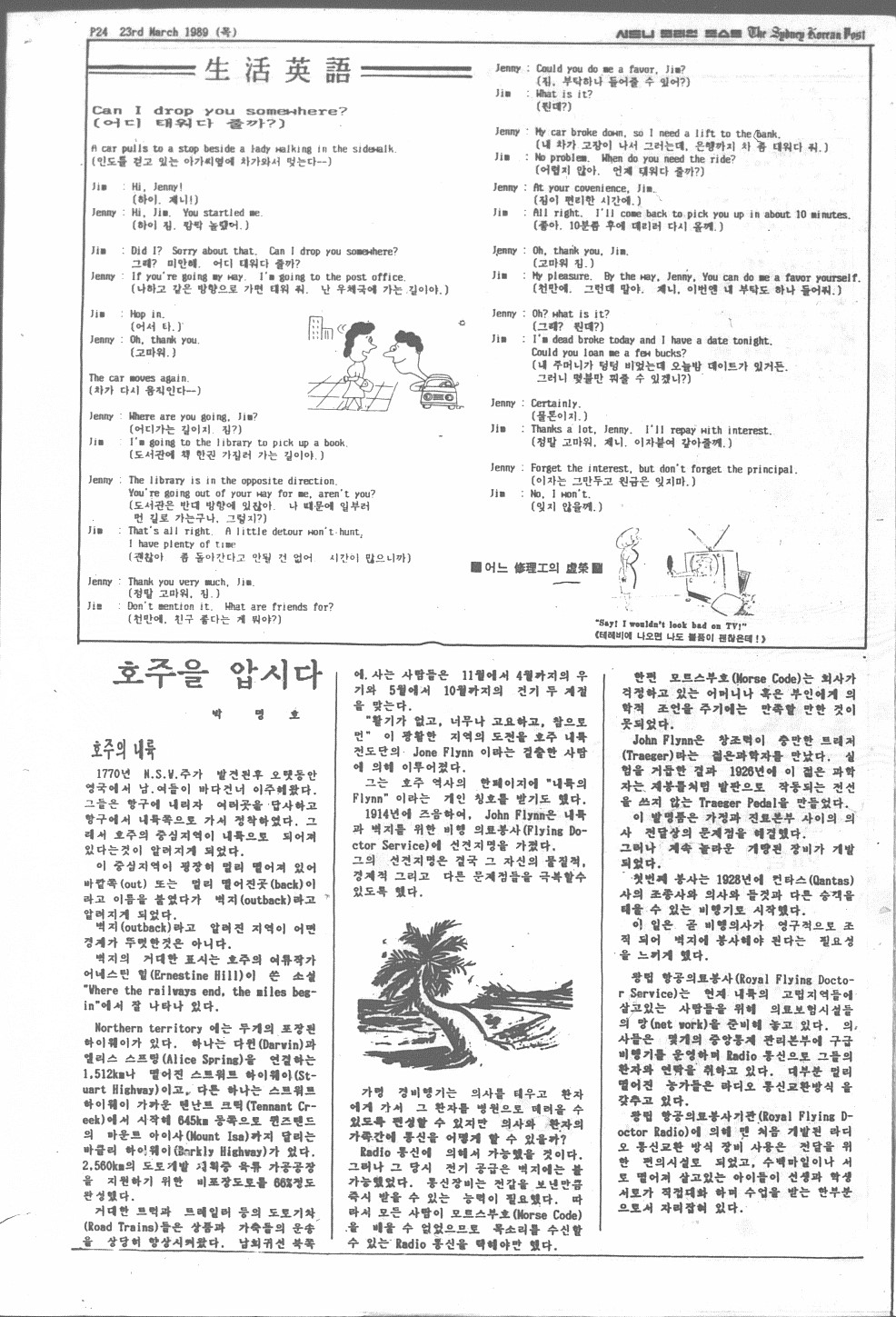 0010 The Sydney Korean Post - 230319890023.jpg