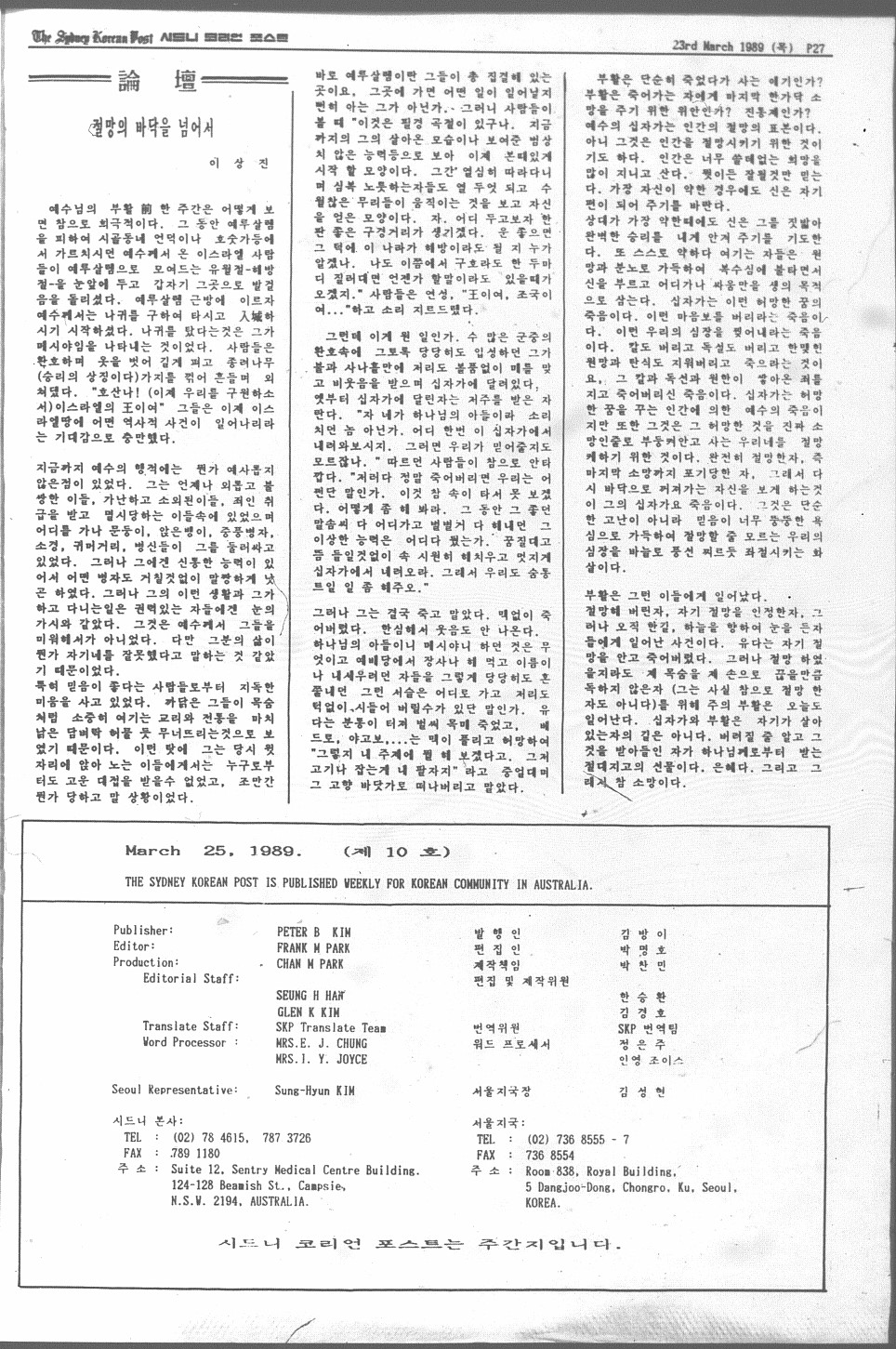 0010 The Sydney Korean Post - 230319890026.jpg