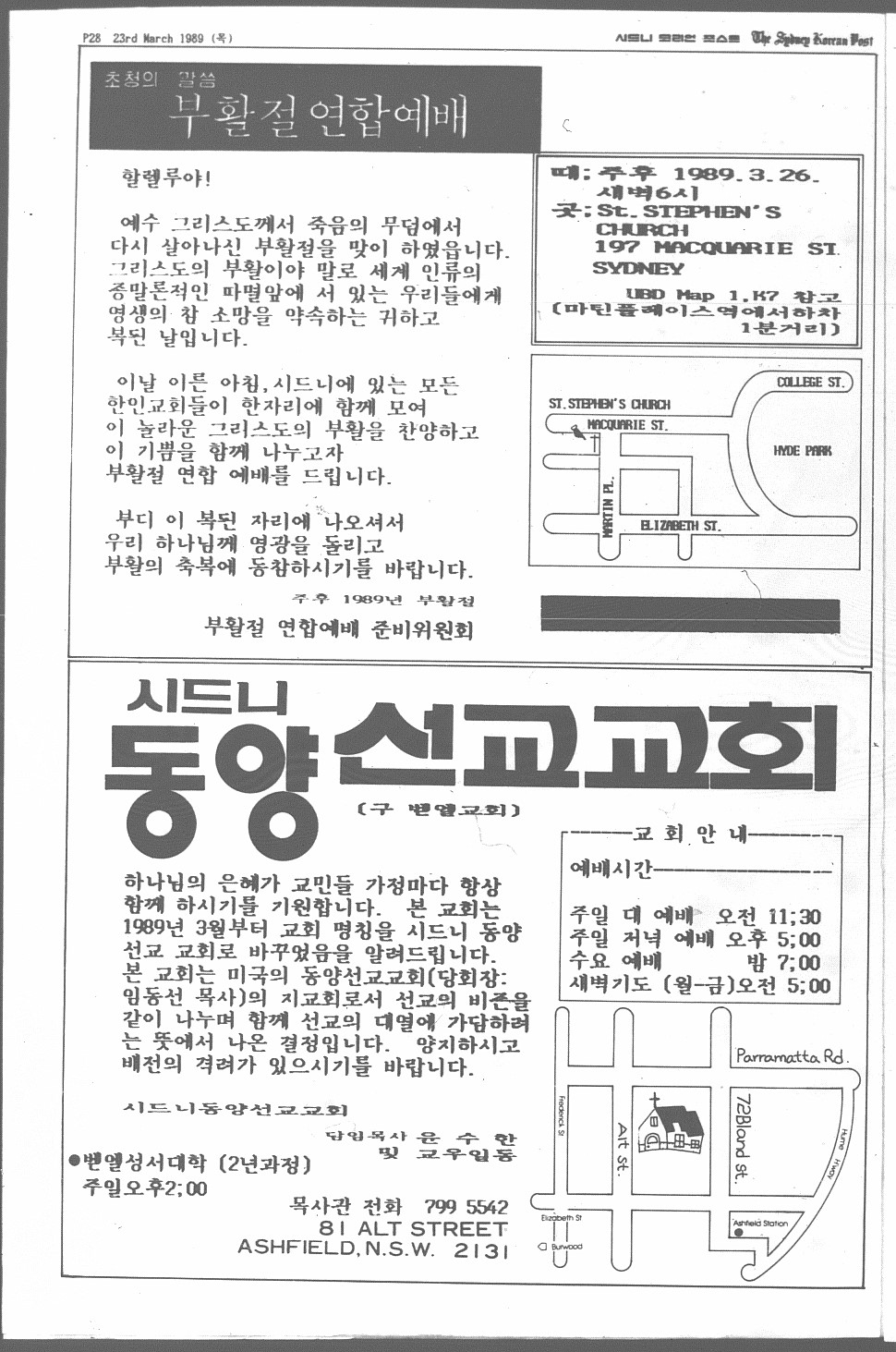 0010 The Sydney Korean Post - 230319890027.jpg