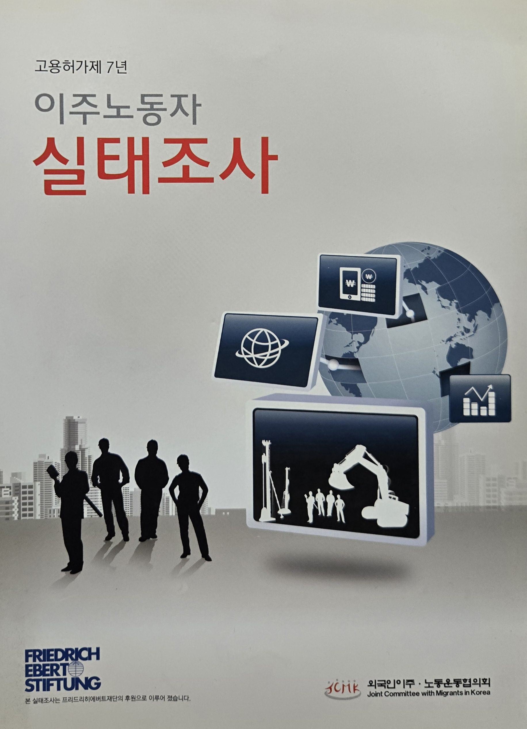 이주노동자1.jpg