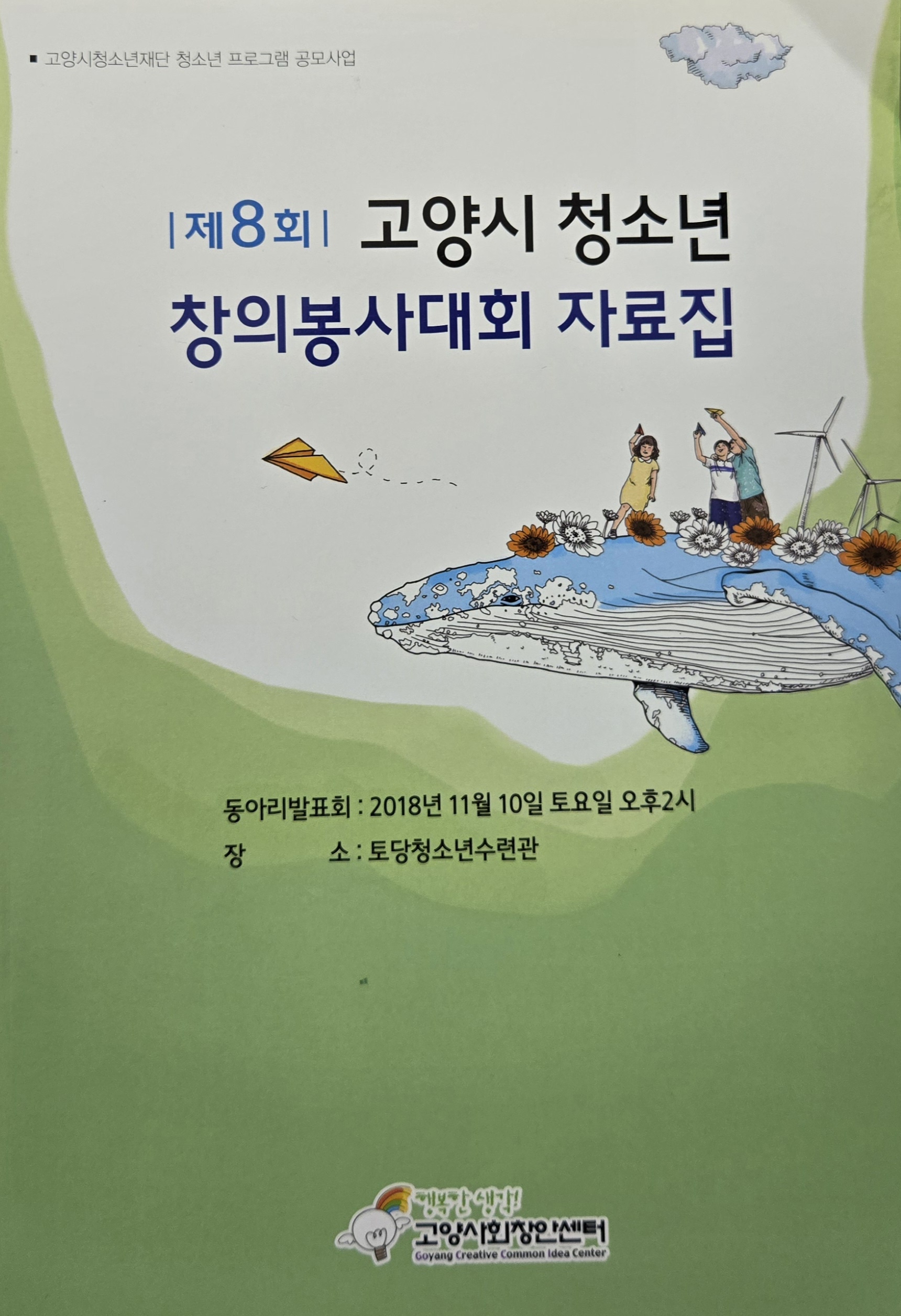 고양시1.jpg
