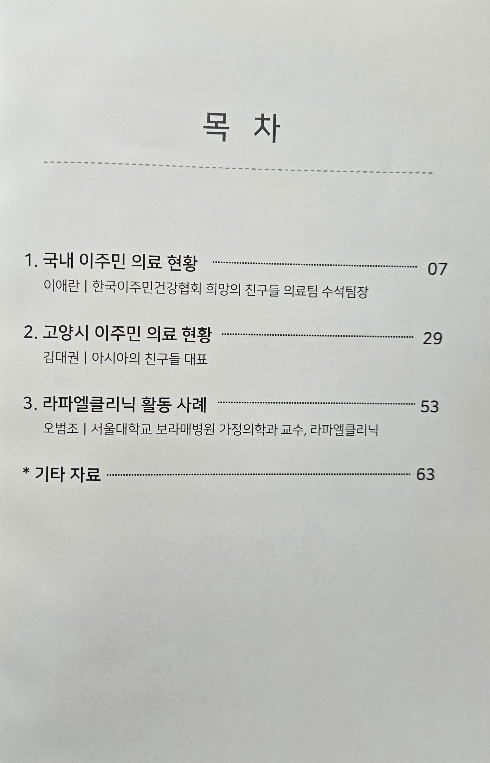 보건의료2.jpg