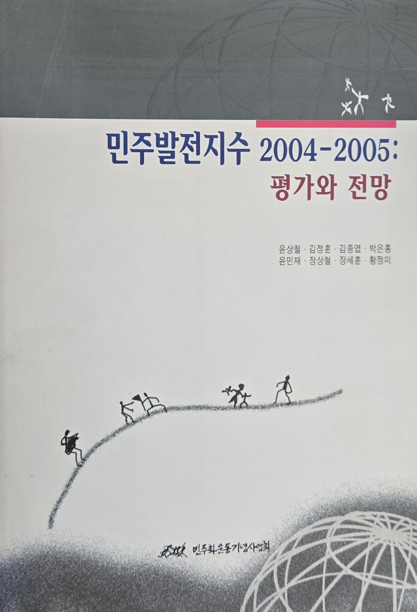 민주발전1.jpg