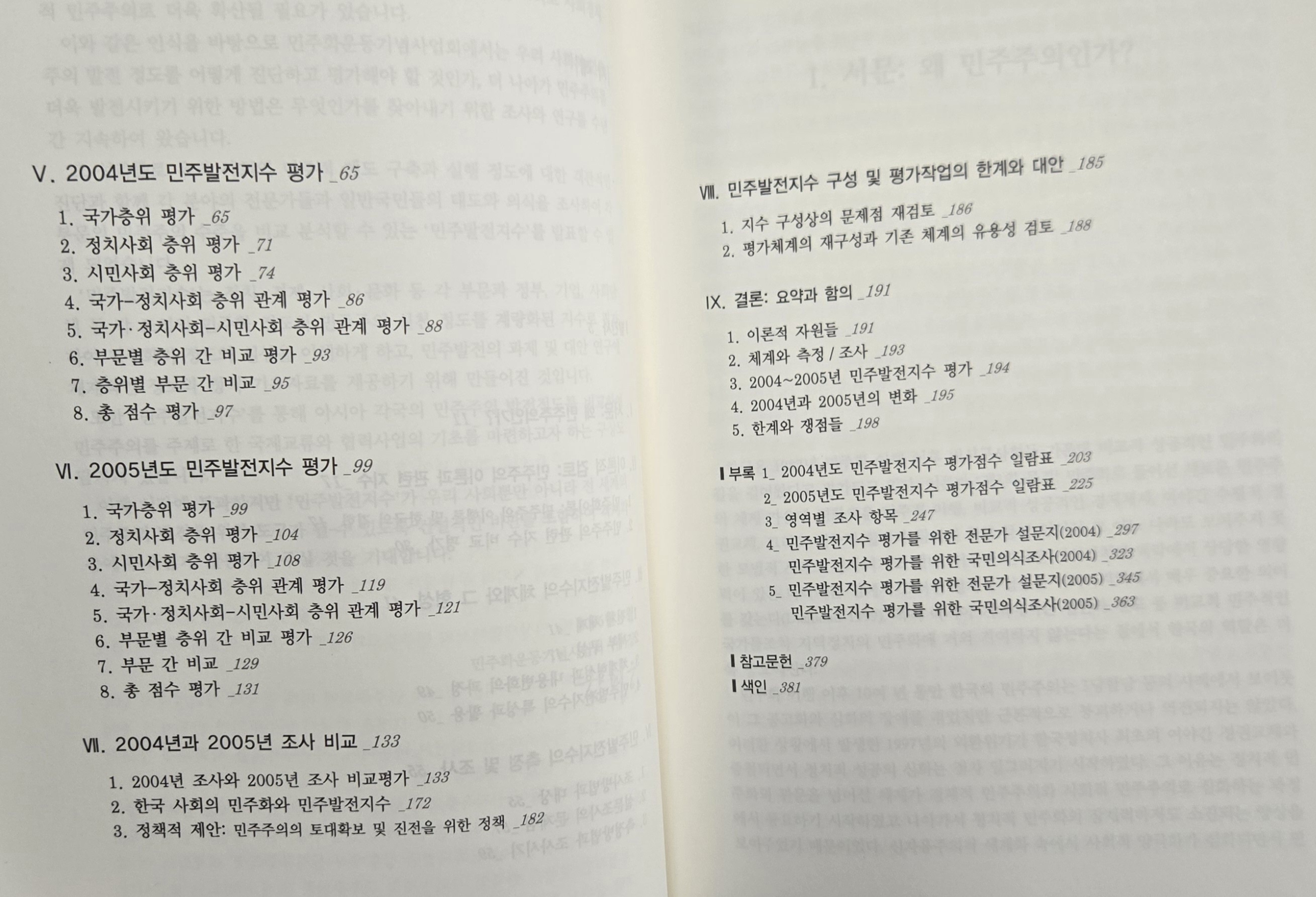민주발전2.jpg