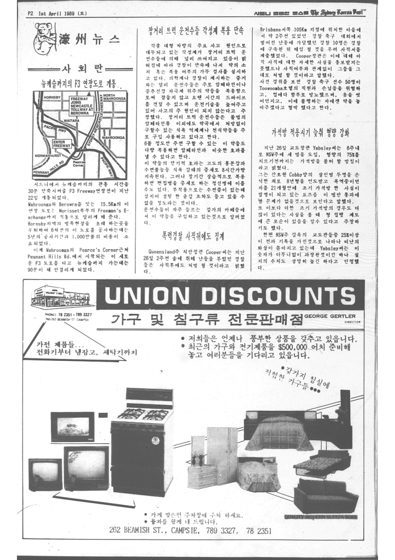 The Sydney Korean Post - 11호_2.jpg