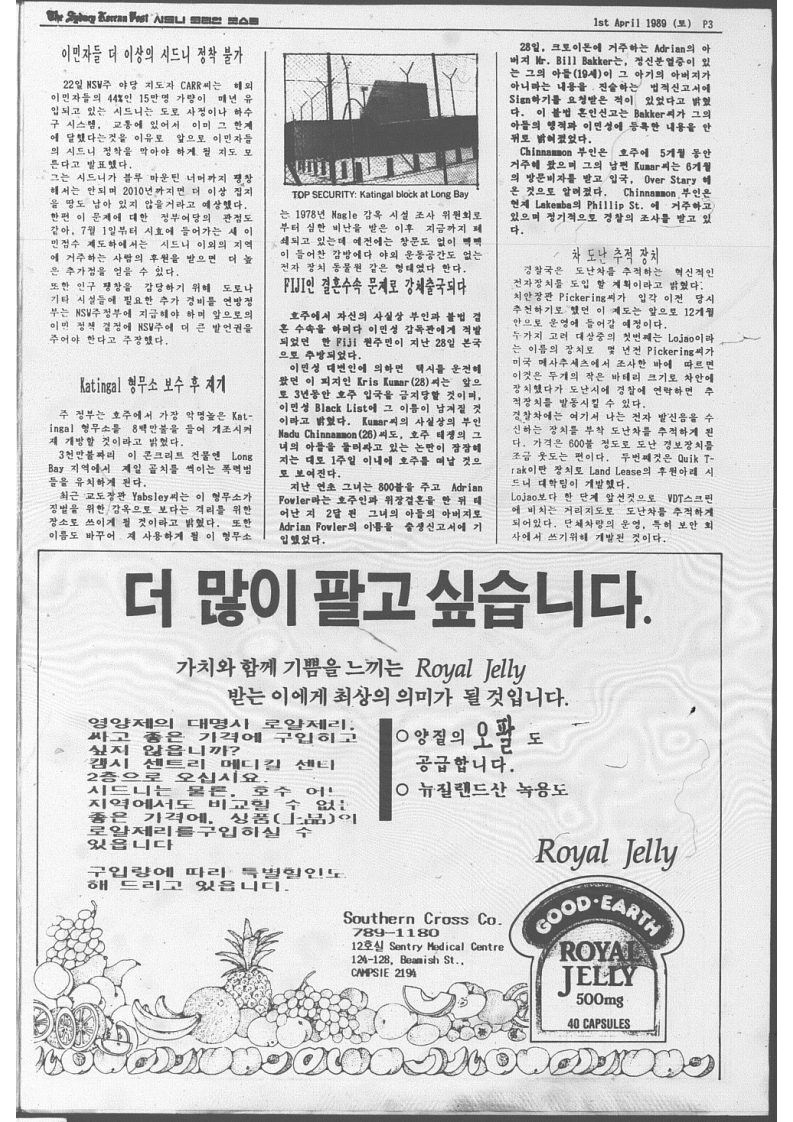 The Sydney Korean Post - 11호_3.jpg