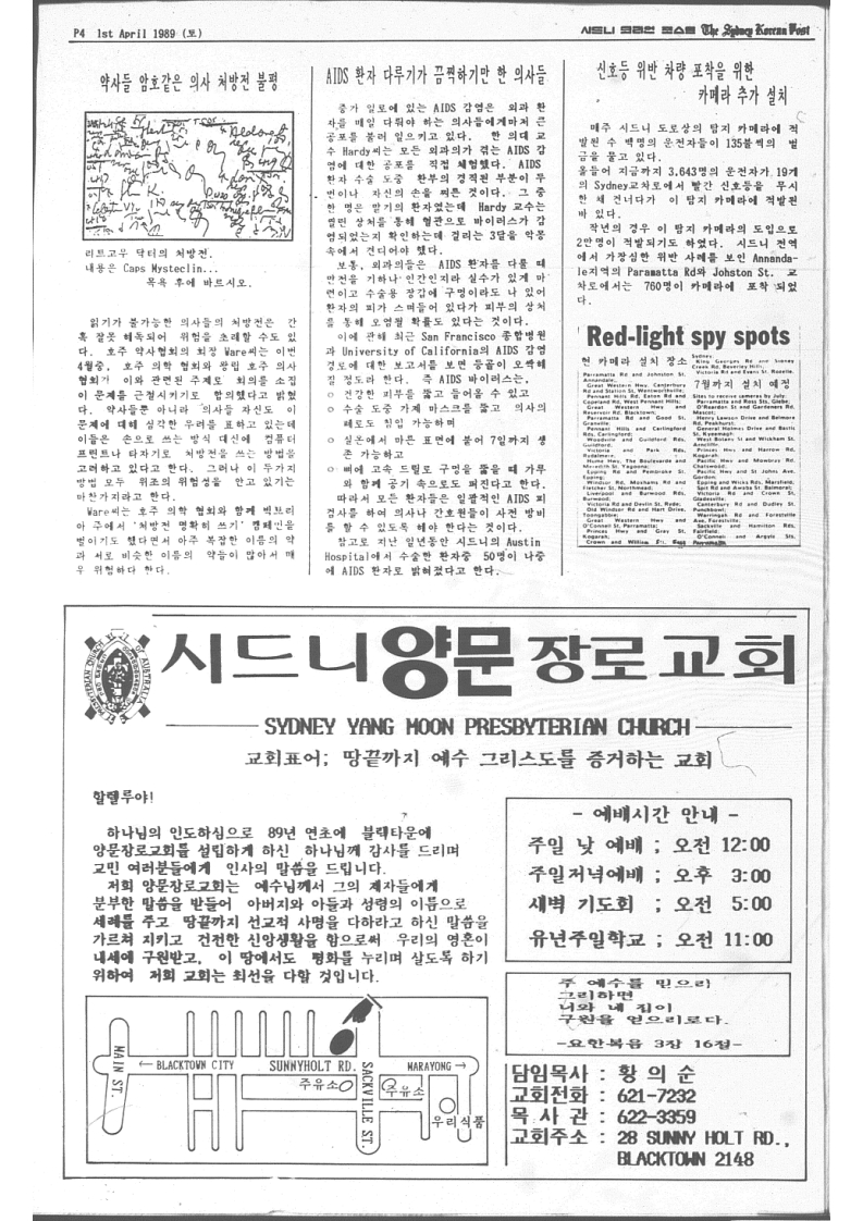 The Sydney Korean Post - 11호_4.jpg