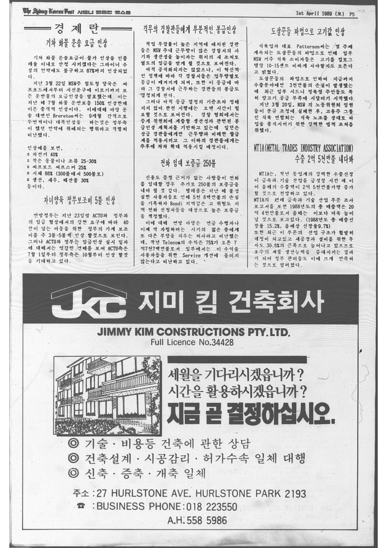 The Sydney Korean Post - 11호_5.jpg