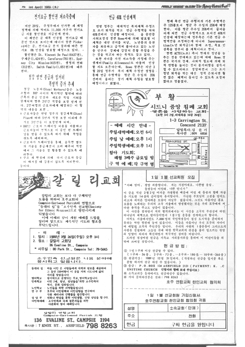 The Sydney Korean Post - 11호_6.jpg