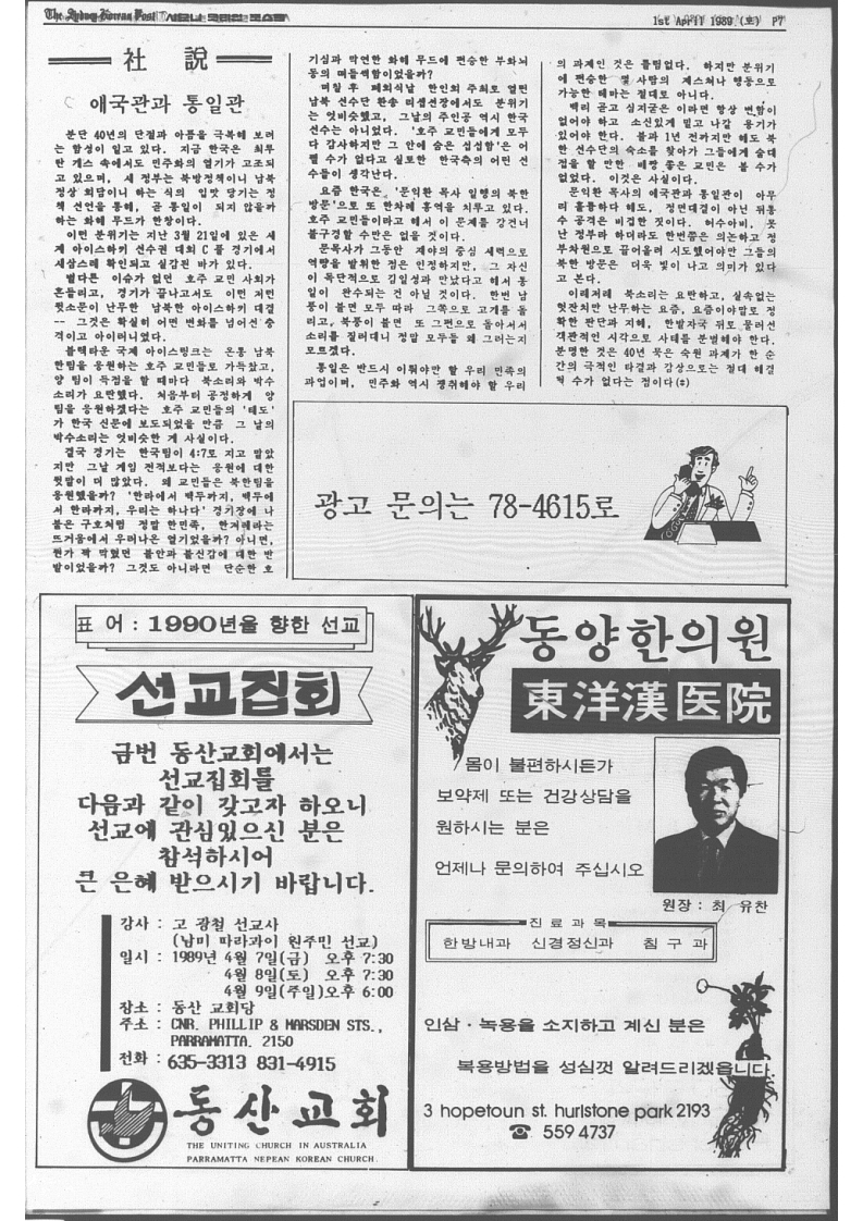 The Sydney Korean Post - 11호_7.jpg