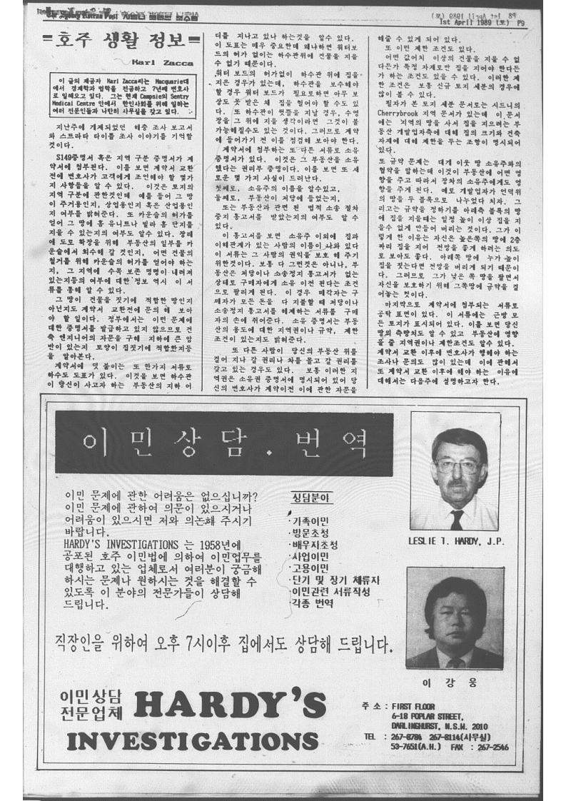 The Sydney Korean Post - 11호_9.jpg