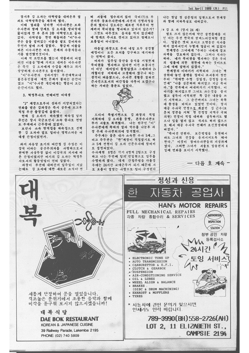 The Sydney Korean Post - 11호_11.jpg