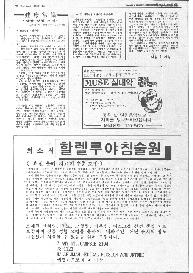 The Sydney Korean Post - 11호_12.jpg
