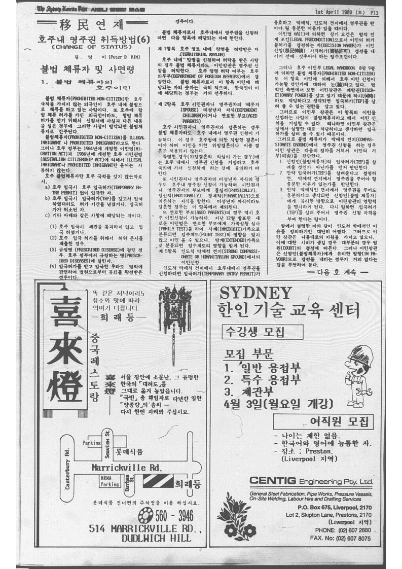 The Sydney Korean Post - 11호_13.jpg