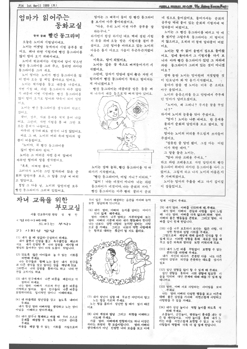 The Sydney Korean Post - 11호_14.jpg