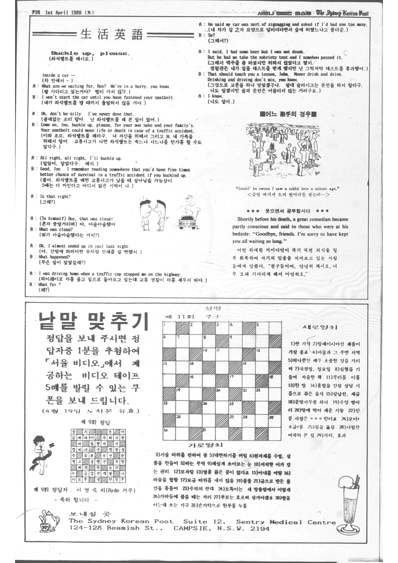 The Sydney Korean Post - 11호_16.jpg