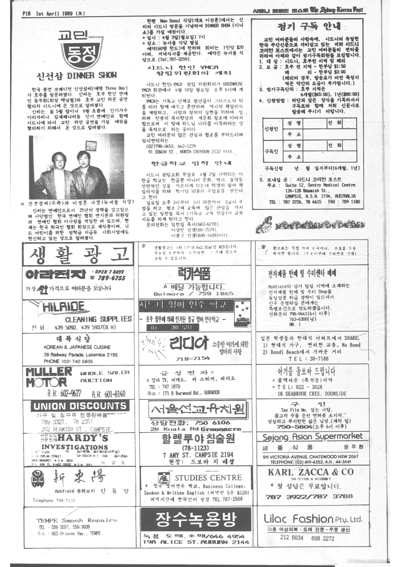 The Sydney Korean Post - 11호_18.jpg