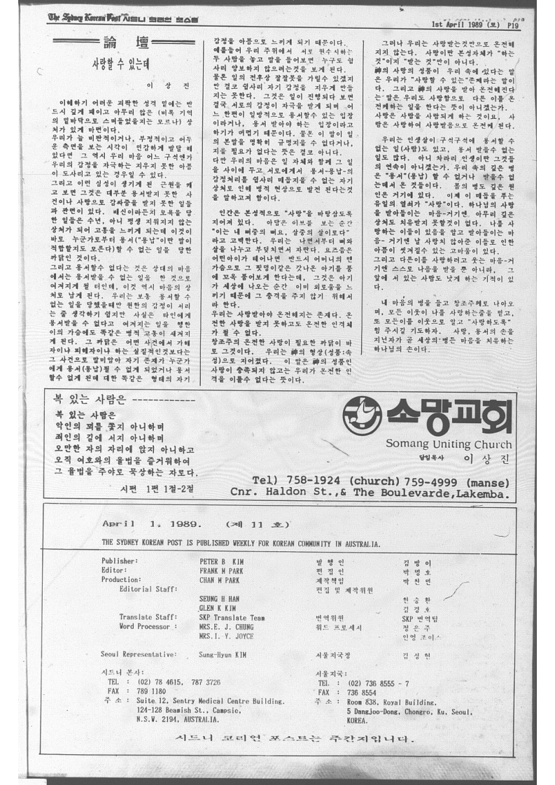 The Sydney Korean Post - 11호_19.jpg