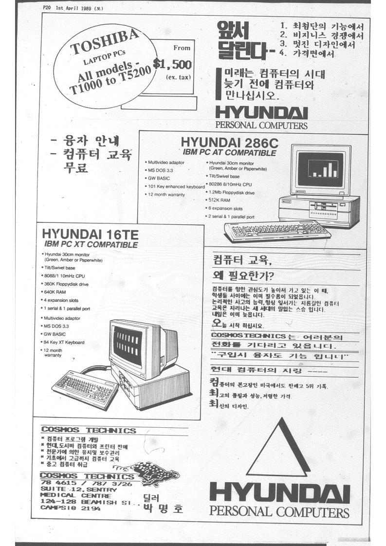 The Sydney Korean Post - 11호_20.jpg