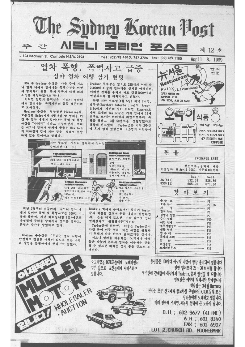 The Sydney Korean Post -12호_1.jpg
