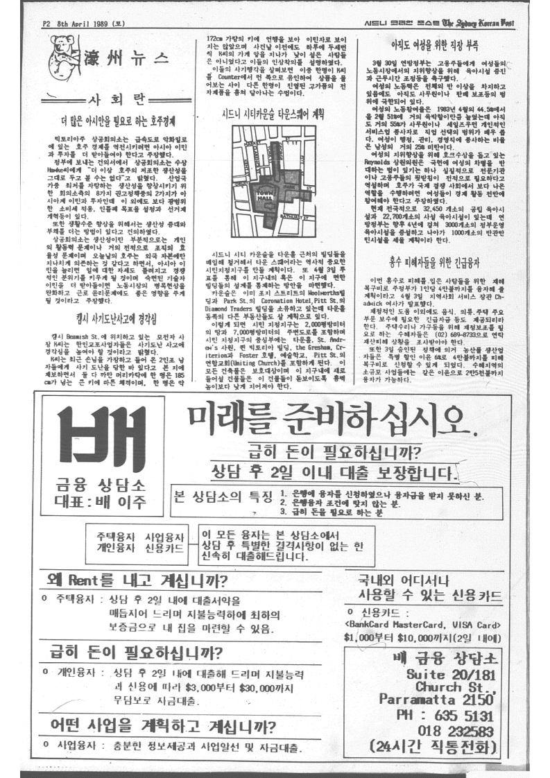 The Sydney Korean Post -12호_2.jpg