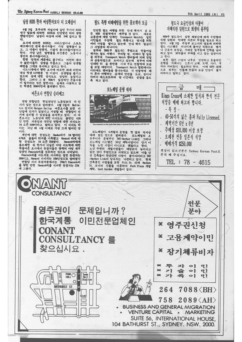 The Sydney Korean Post -12호_3.jpg