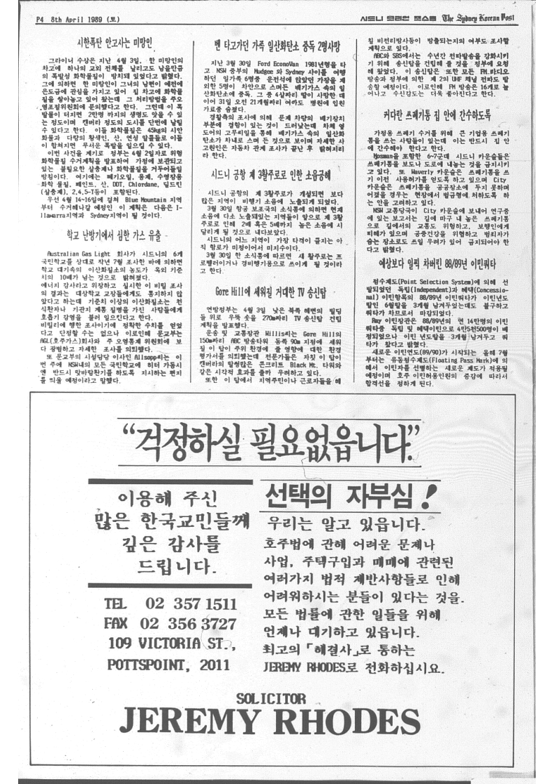 The Sydney Korean Post -12호_4.jpg