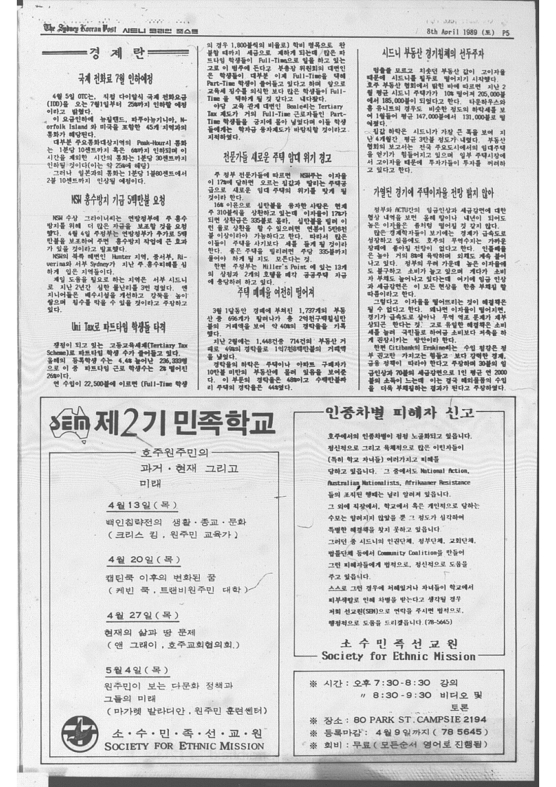 The Sydney Korean Post -12호_5.jpg