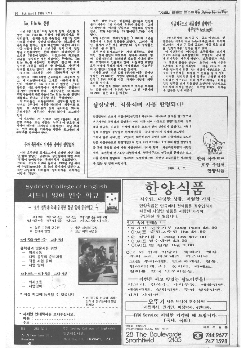 The Sydney Korean Post -12호_6.jpg