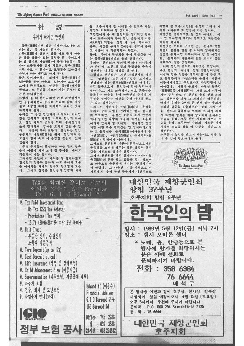 The Sydney Korean Post -12호_7.jpg
