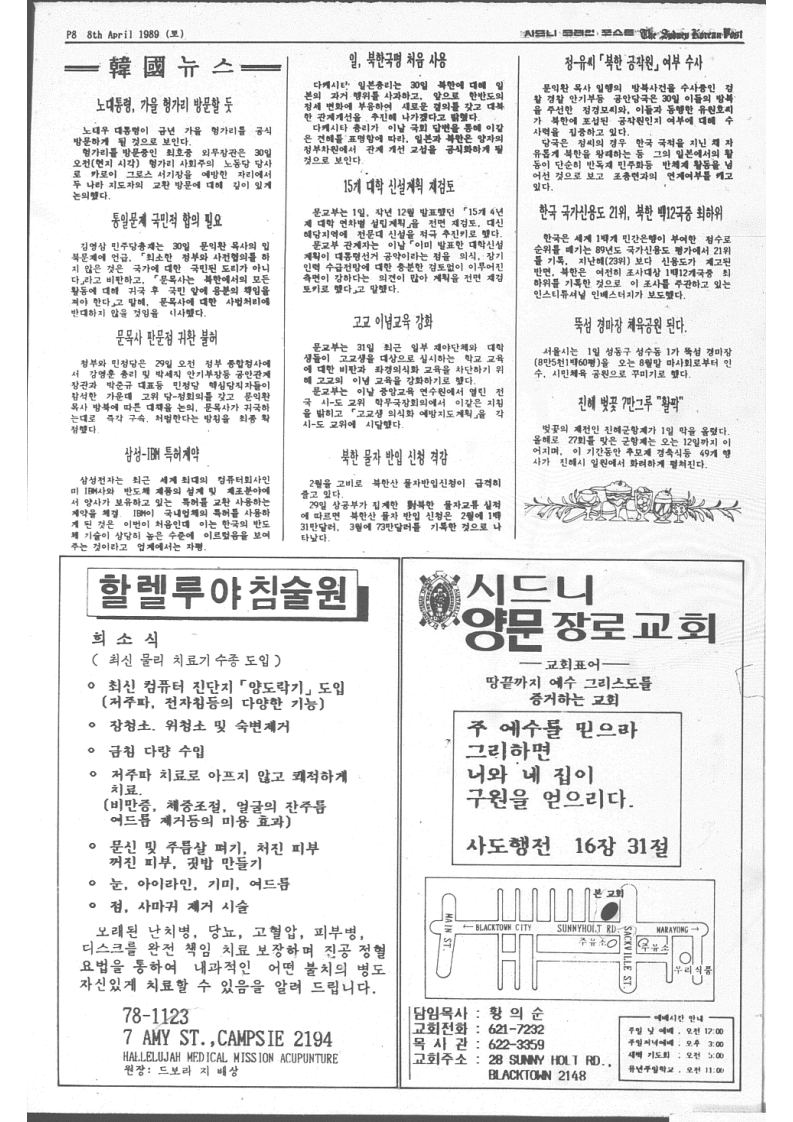 The Sydney Korean Post -12호_8.jpg
