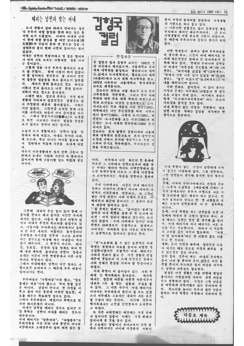 The Sydney Korean Post -12호_9.jpg