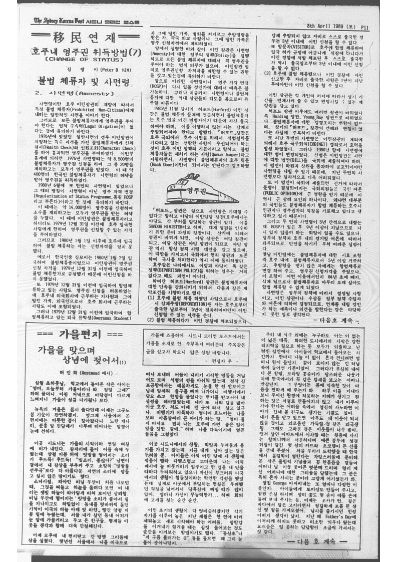 The Sydney Korean Post -12호_11.jpg
