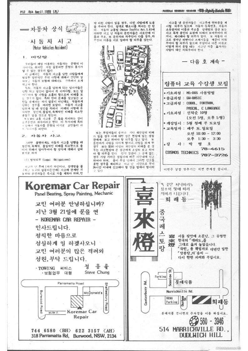 The Sydney Korean Post -12호_12.jpg
