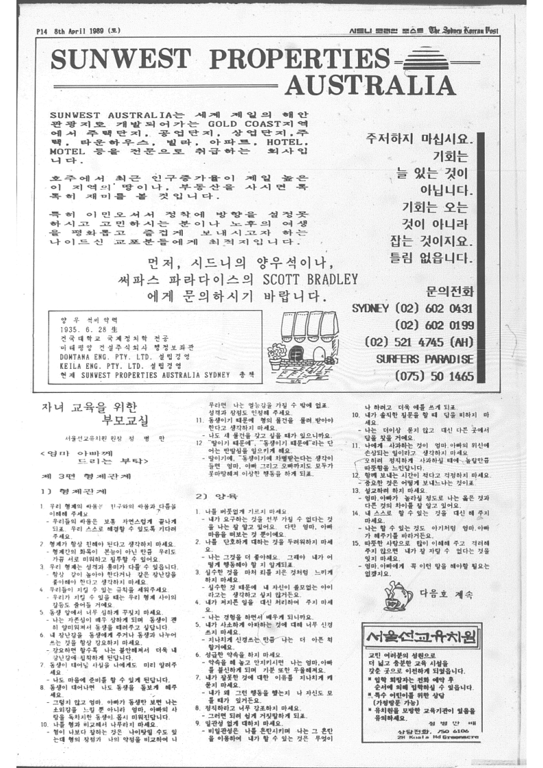 The Sydney Korean Post -12호_14.jpg