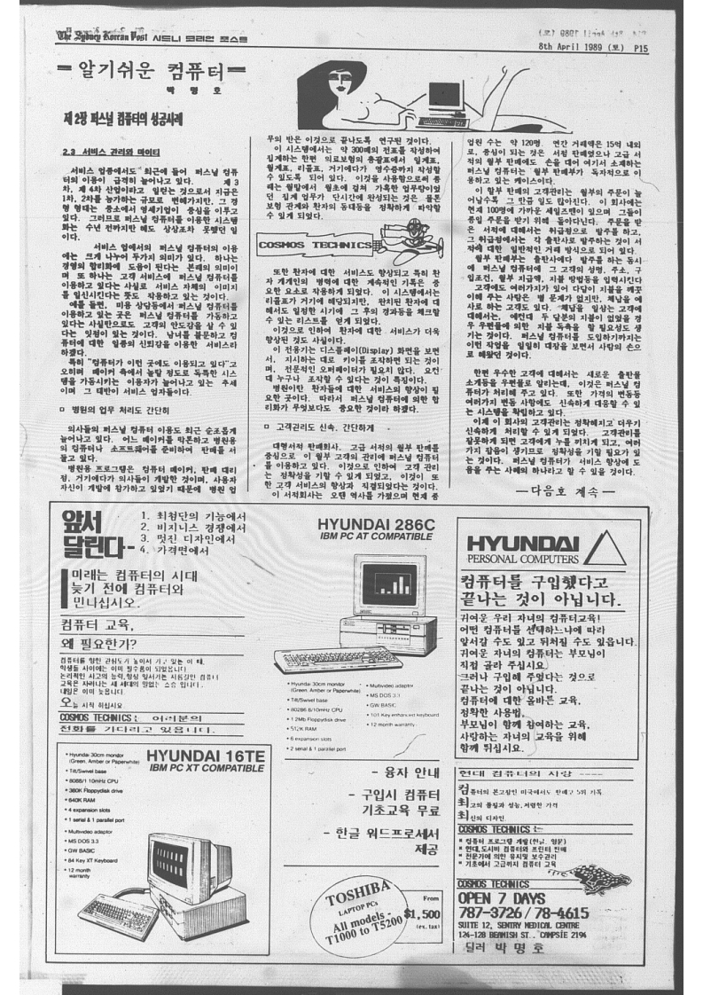 The Sydney Korean Post -12호_15.jpg