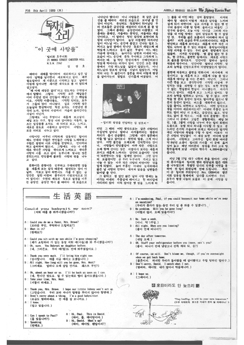 The Sydney Korean Post -12호_16.jpg