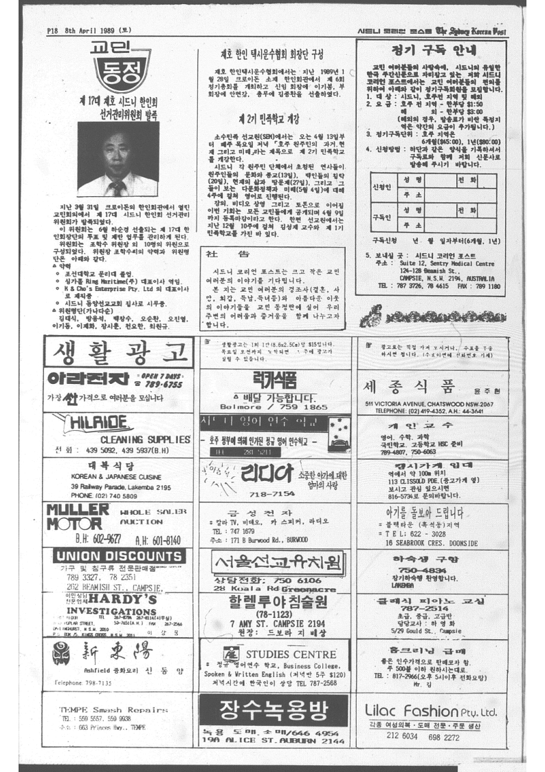 The Sydney Korean Post -12호_18.jpg