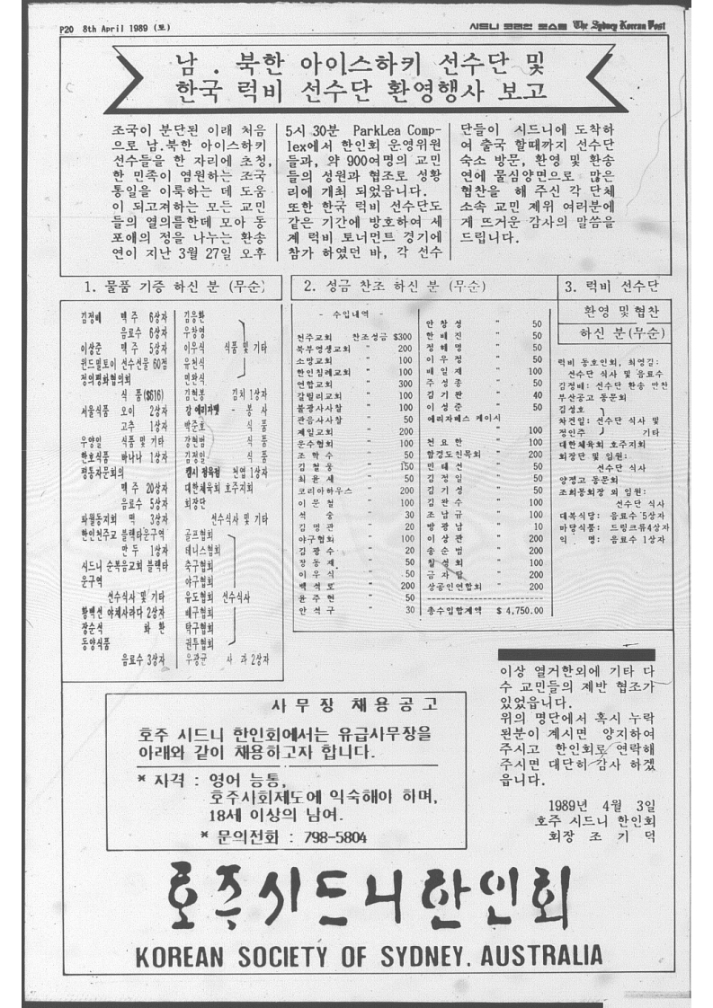 The Sydney Korean Post -12호_20.jpg