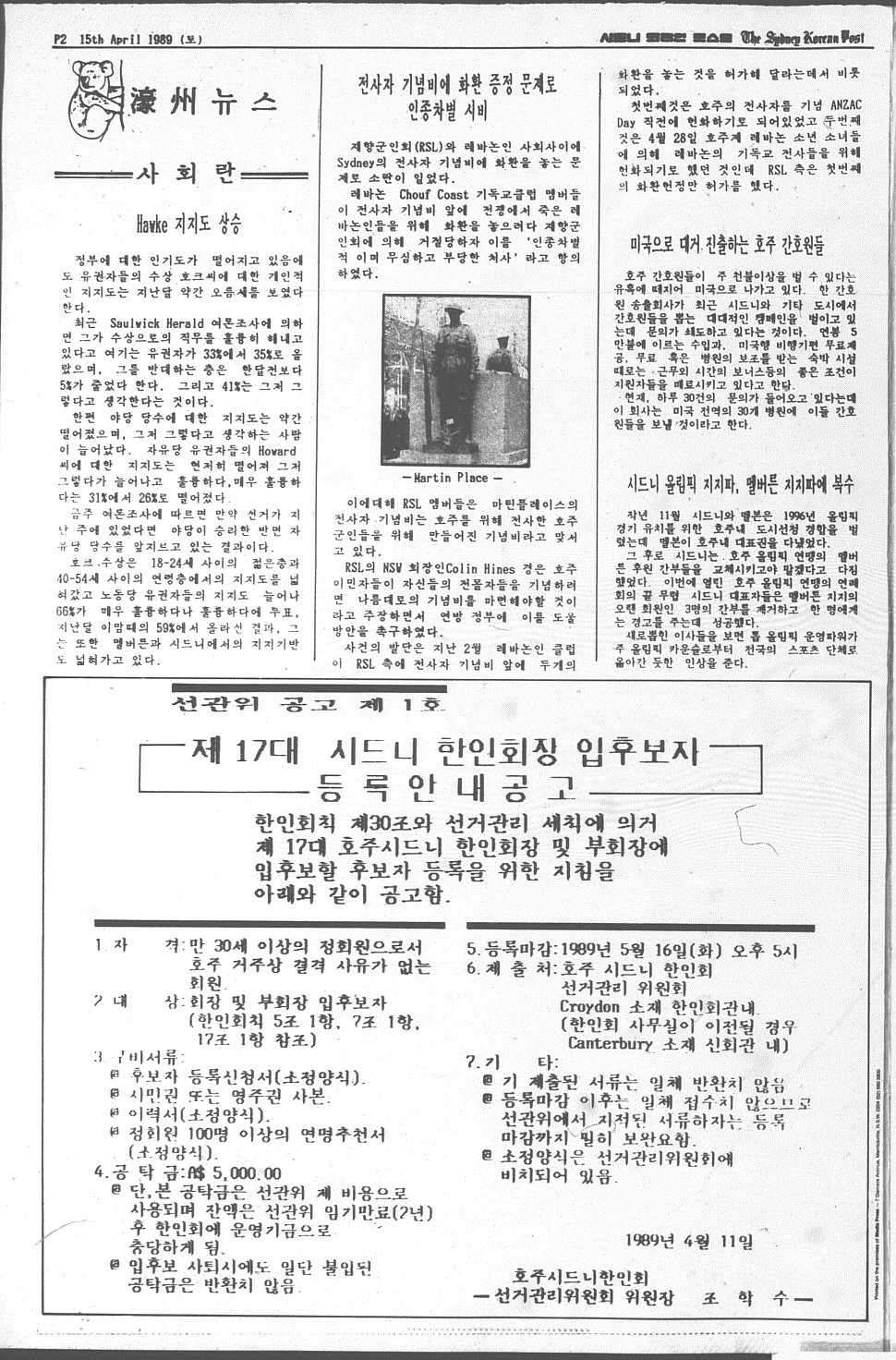 0013 The Sydney Korean Post - 15041989 0001.jpg