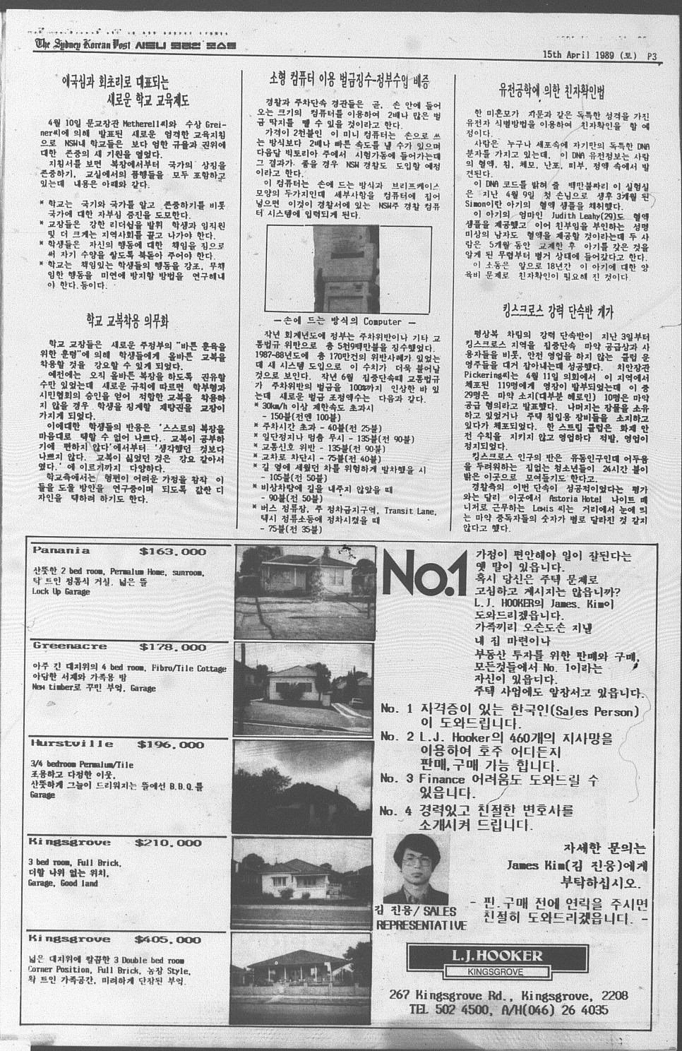 0013 The Sydney Korean Post - 15041989 0002.jpg