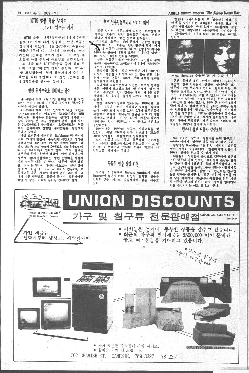 0013 The Sydney Korean Post - 15041989 0003.jpg