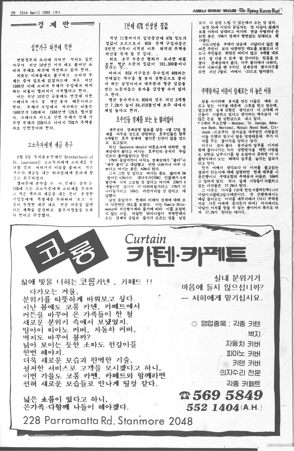 0013 The Sydney Korean Post - 15041989 0005.jpg