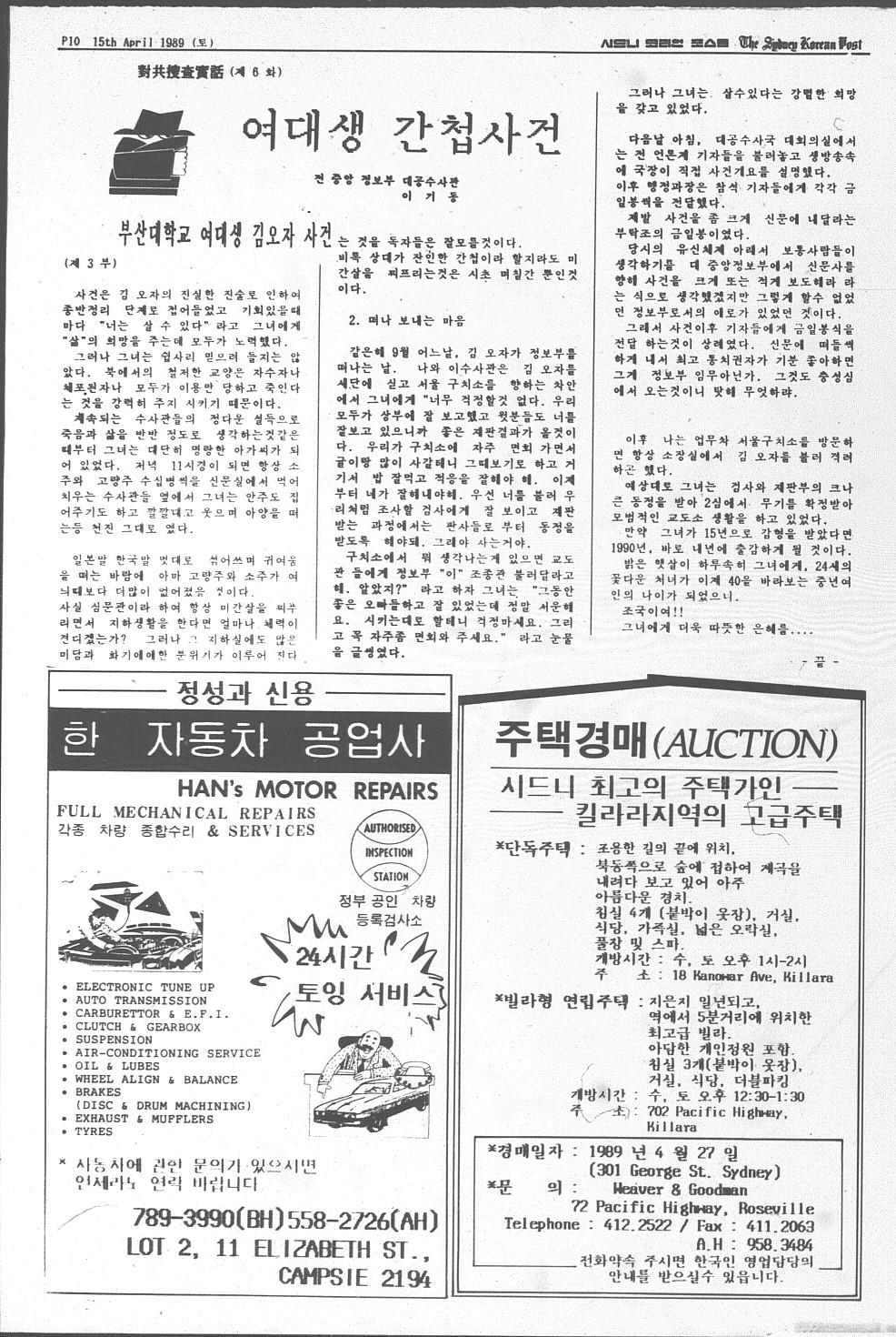 0013 The Sydney Korean Post - 15041989 0009.jpg