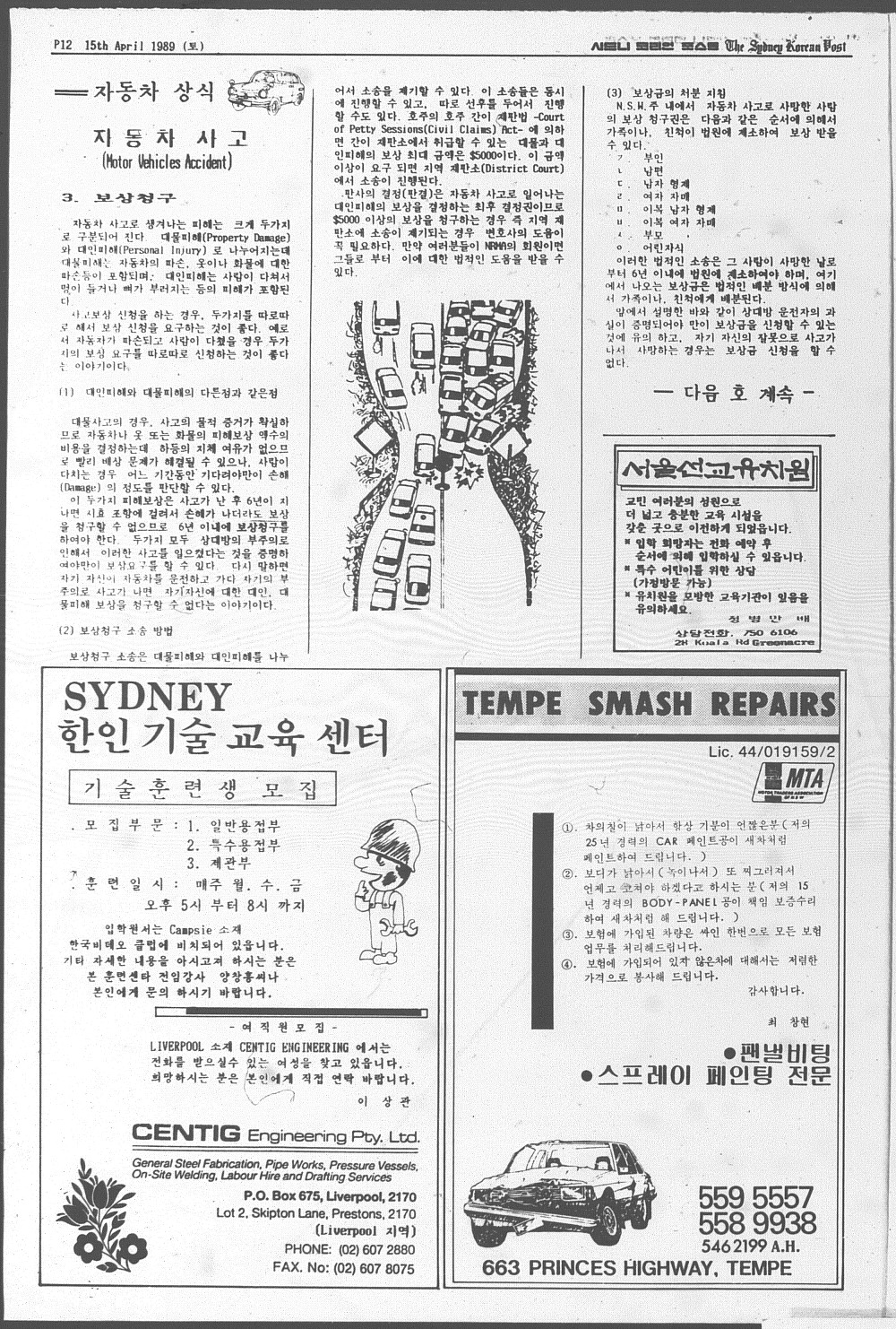 0013 The Sydney Korean Post - 15041989 0011.jpg