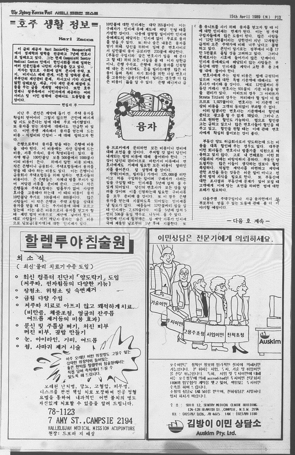 0013 The Sydney Korean Post - 15041989 0012.jpg