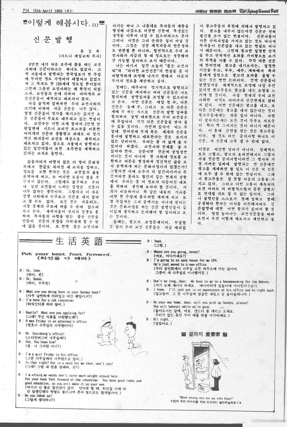0013 The Sydney Korean Post - 15041989 0013.jpg